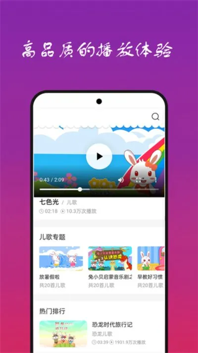 快听免费音乐大全安卓版截图4
