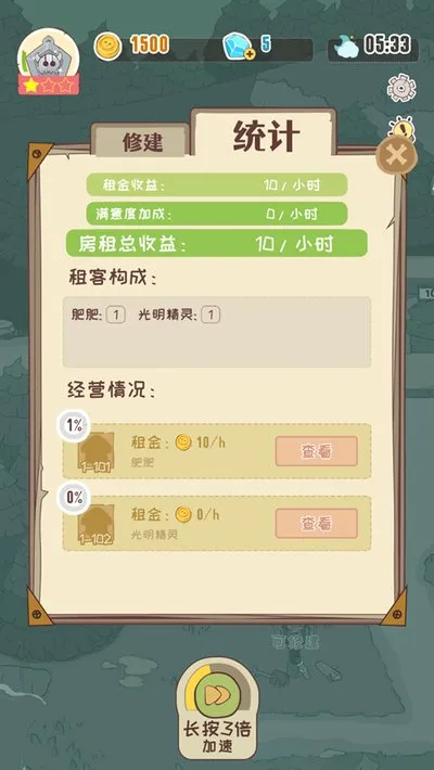 房东是魔王大人手游中文版截图1