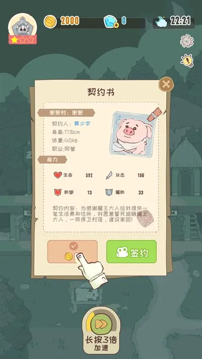 房东是魔王大人手游中文版截图2