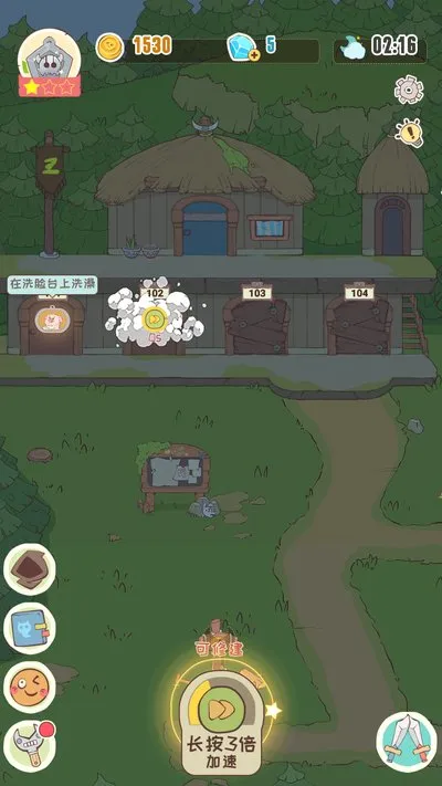 房东是魔王大人手游中文版