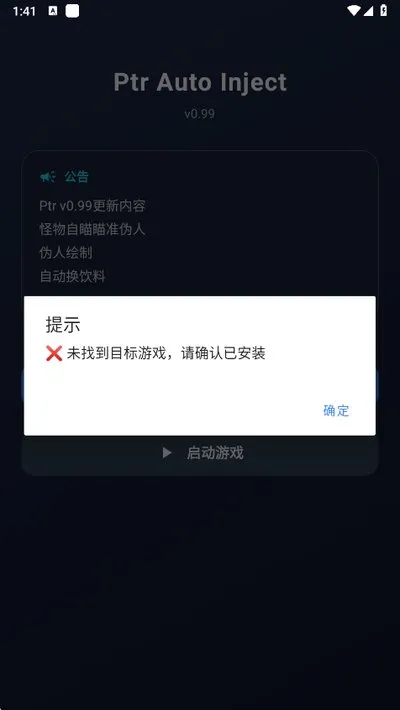超自然PTR官方安卓版截图2