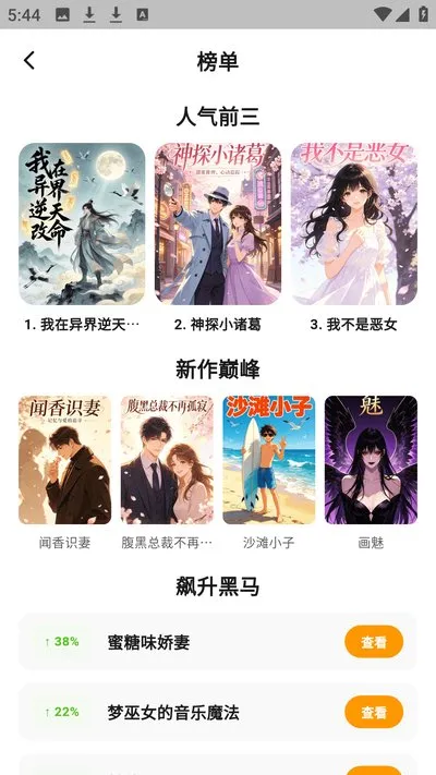 小蘑菇漫画乐园安卓版截图2