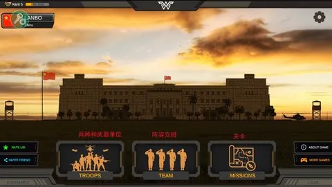 兵种图鉴界面