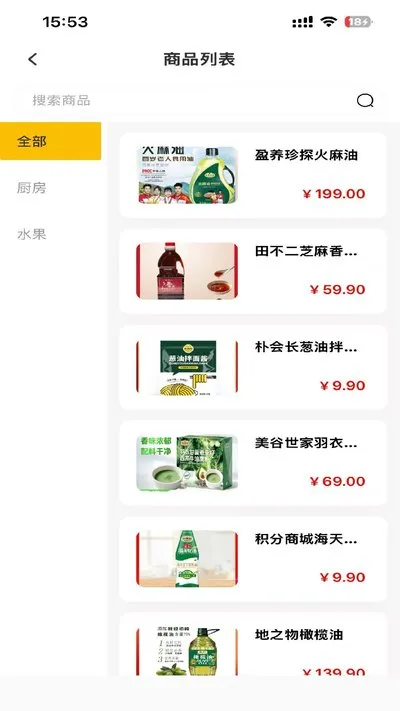 小蛋臻选安卓版下载截图2