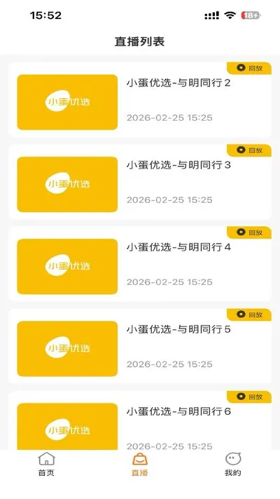 小蛋臻选安卓版下载截图3