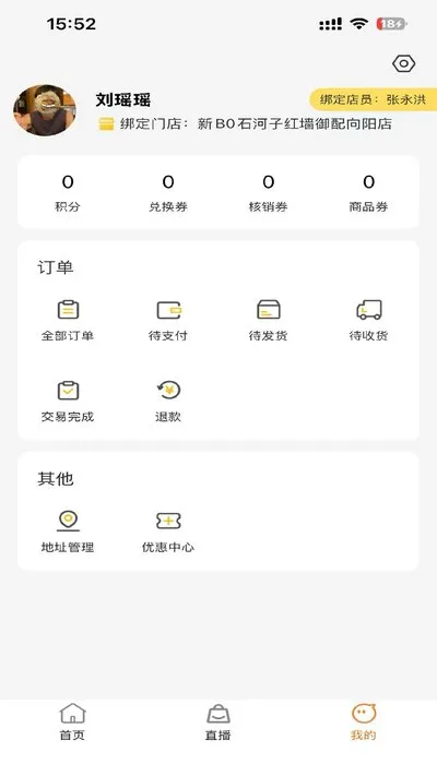 小蛋臻选安卓版下载截图4