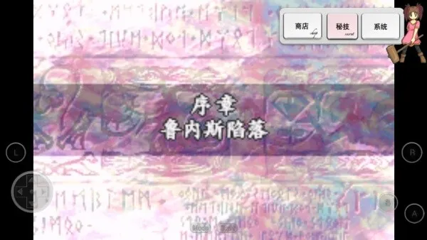 火焰纹章圣魔之光石游戏安卓版截图1