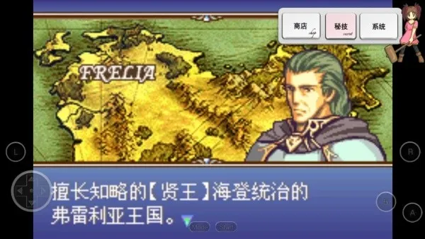 火焰纹章圣魔之光石游戏安卓版截图2