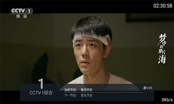 九州tv最新版截图2
