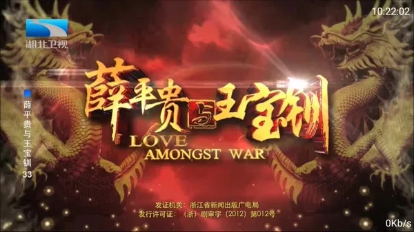 九州TV主界面截图