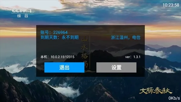 设置图标位置示意