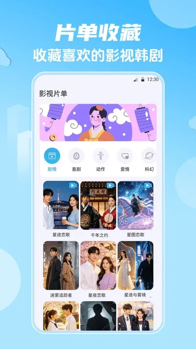 影视大全HD韩剧安卓版截图3