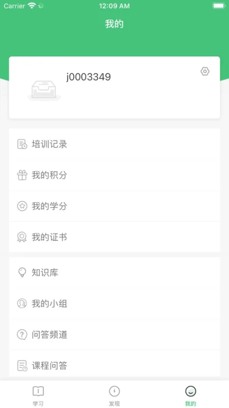 恒星能力安卓版下载截图1