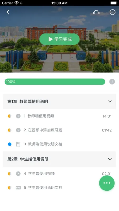 恒星能力安卓版下载截图3