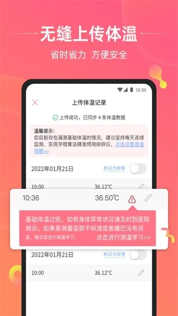 孕橙APP免费最新版下载截图1