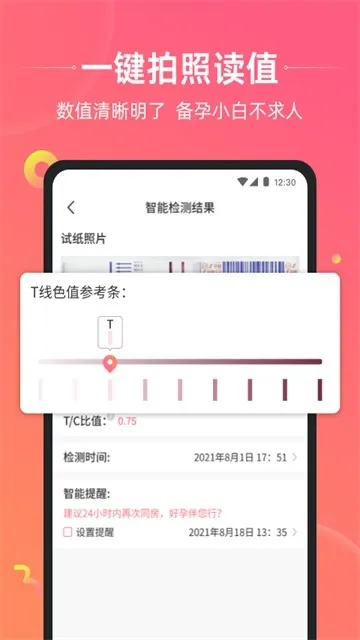 孕橙APP免费最新版下载截图2