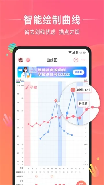 孕橙APP免费最新版下载截图4