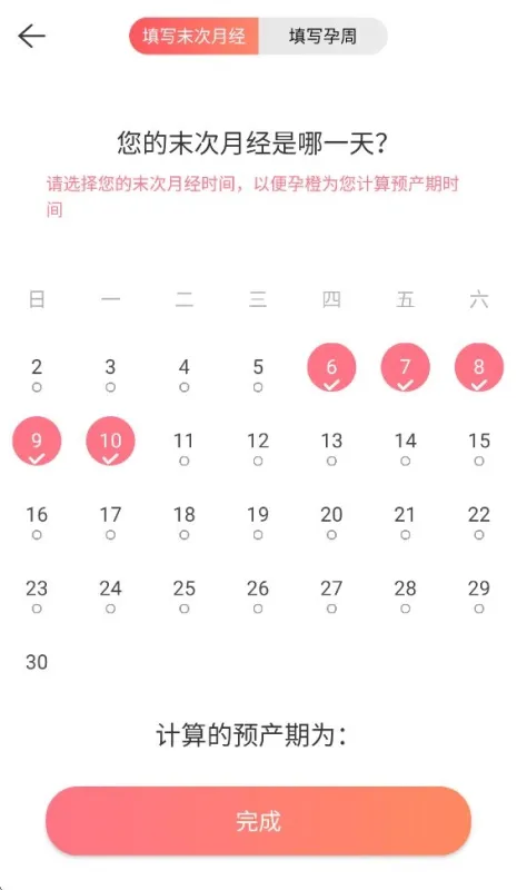 孕橙