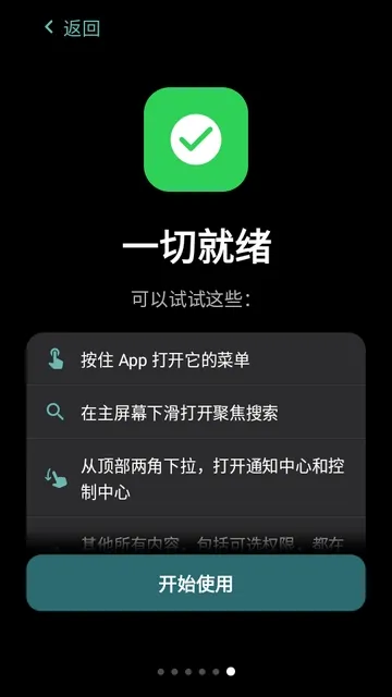 Folio启动器软件免费版下载截图1
