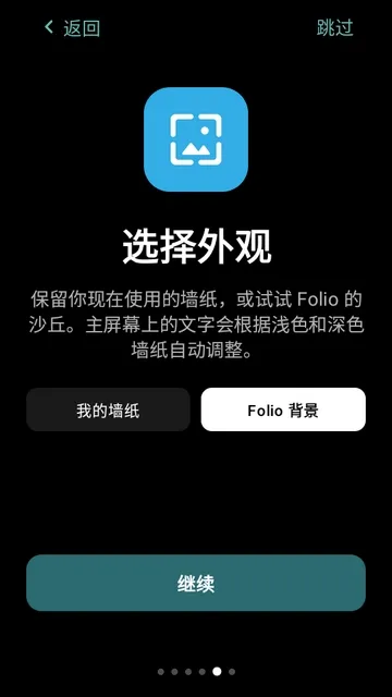 Folio启动器