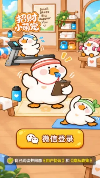 招财小萌宠