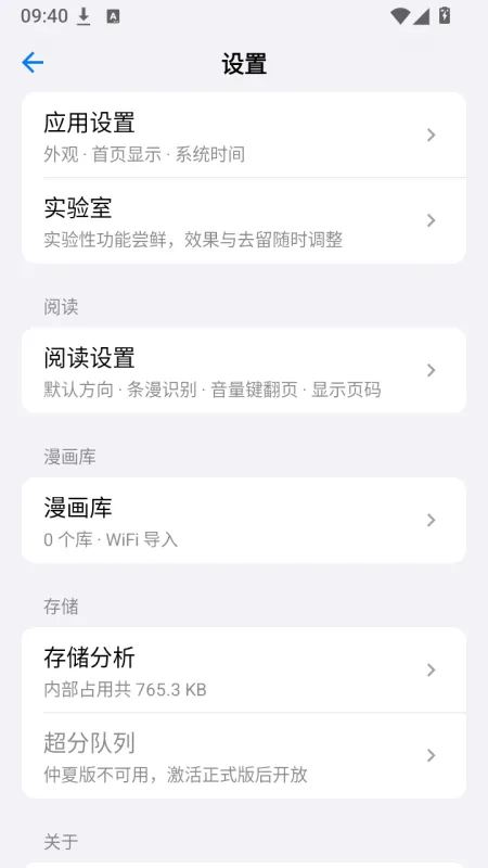 悠长漫影漫画阅读器安卓版下载截图2