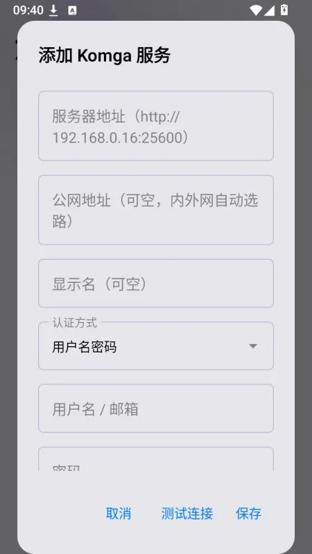 悠长漫影漫画阅读器安卓版下载截图3