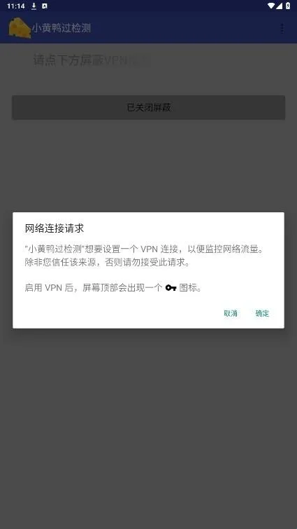 小黄鸭过检测