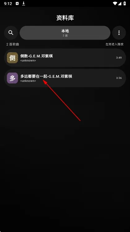 云腕音乐怎么用