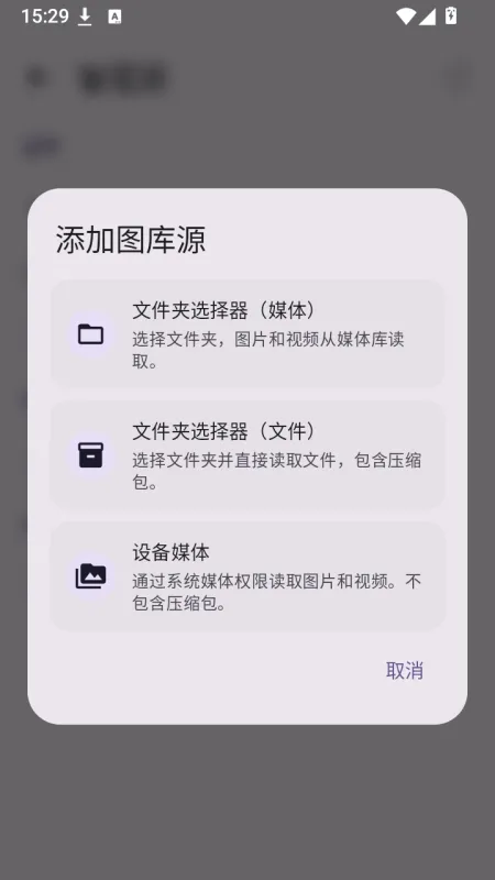 LocalViewer安卓手机版下载截图3