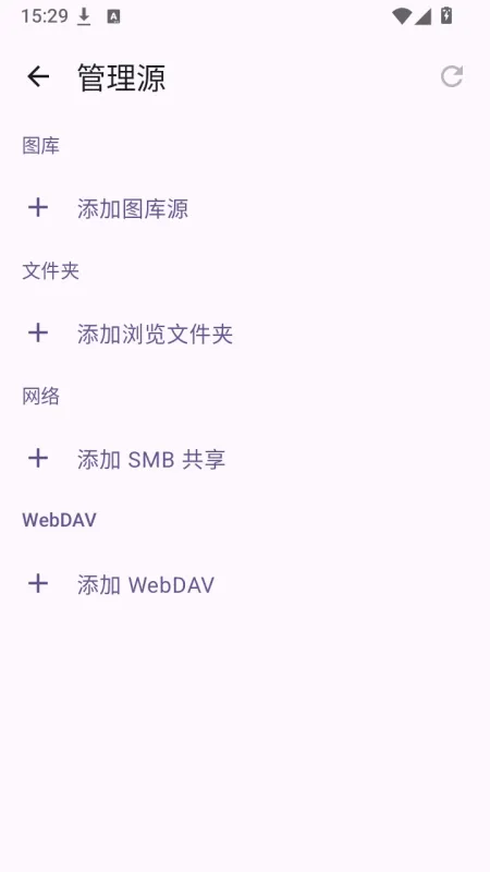 LocalViewer安卓手机版下载截图4