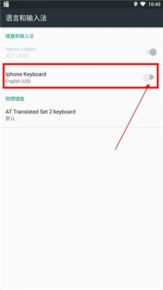 iPhone Keyboard使用说明