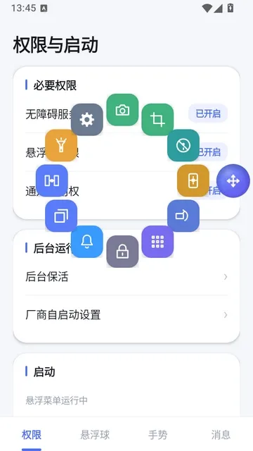 悬浮菜单