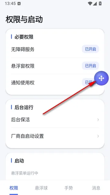悬浮菜单使用说明