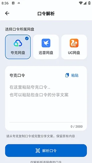 文析助手