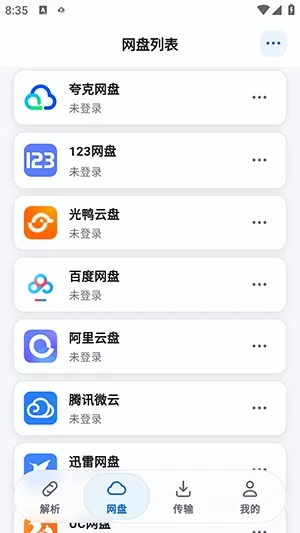 文析助手怎么使用