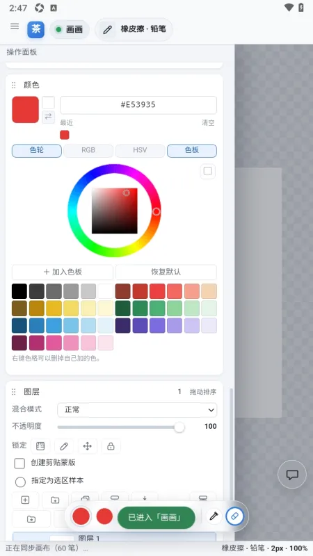 茶绘软件最新版下载截图2