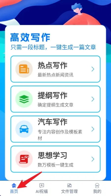 内容神器使用指南