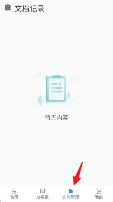 内容神器使用指南