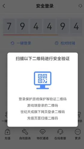 世纪天成账号管家app最新版