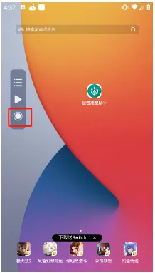小触控app安卓版
