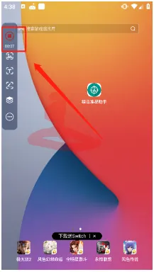 小触控app安卓版