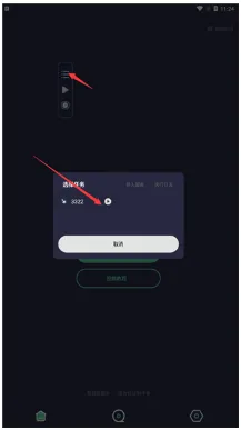 小触控app安卓版