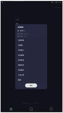 小触控app安卓版