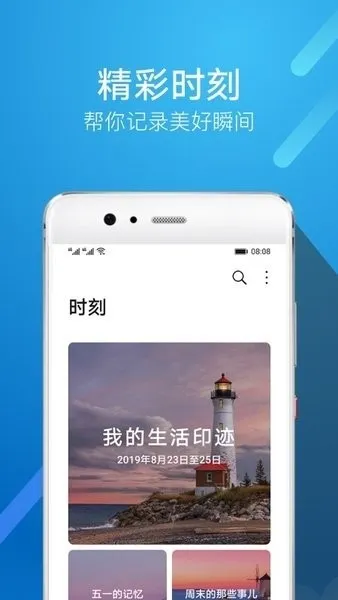 荣耀图库app官方版截图2