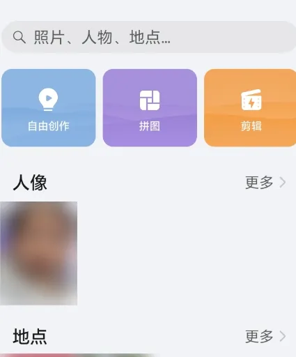 荣耀图库app官方版 荣耀图库app官方版