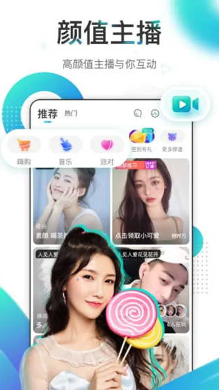 映客直播官方下载截图2