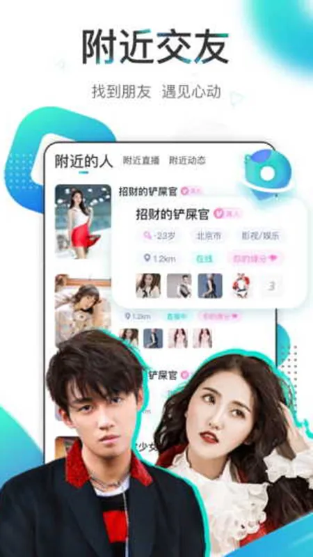 映客直播官方下载截图4
