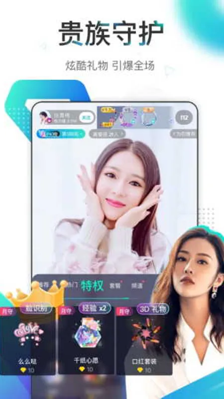 映客直播官方下载截图5