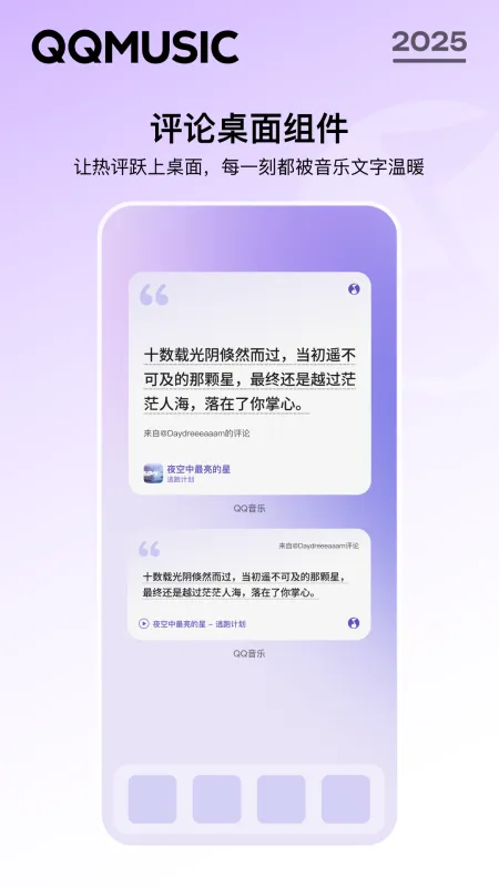 QQ音乐官方下载截图1